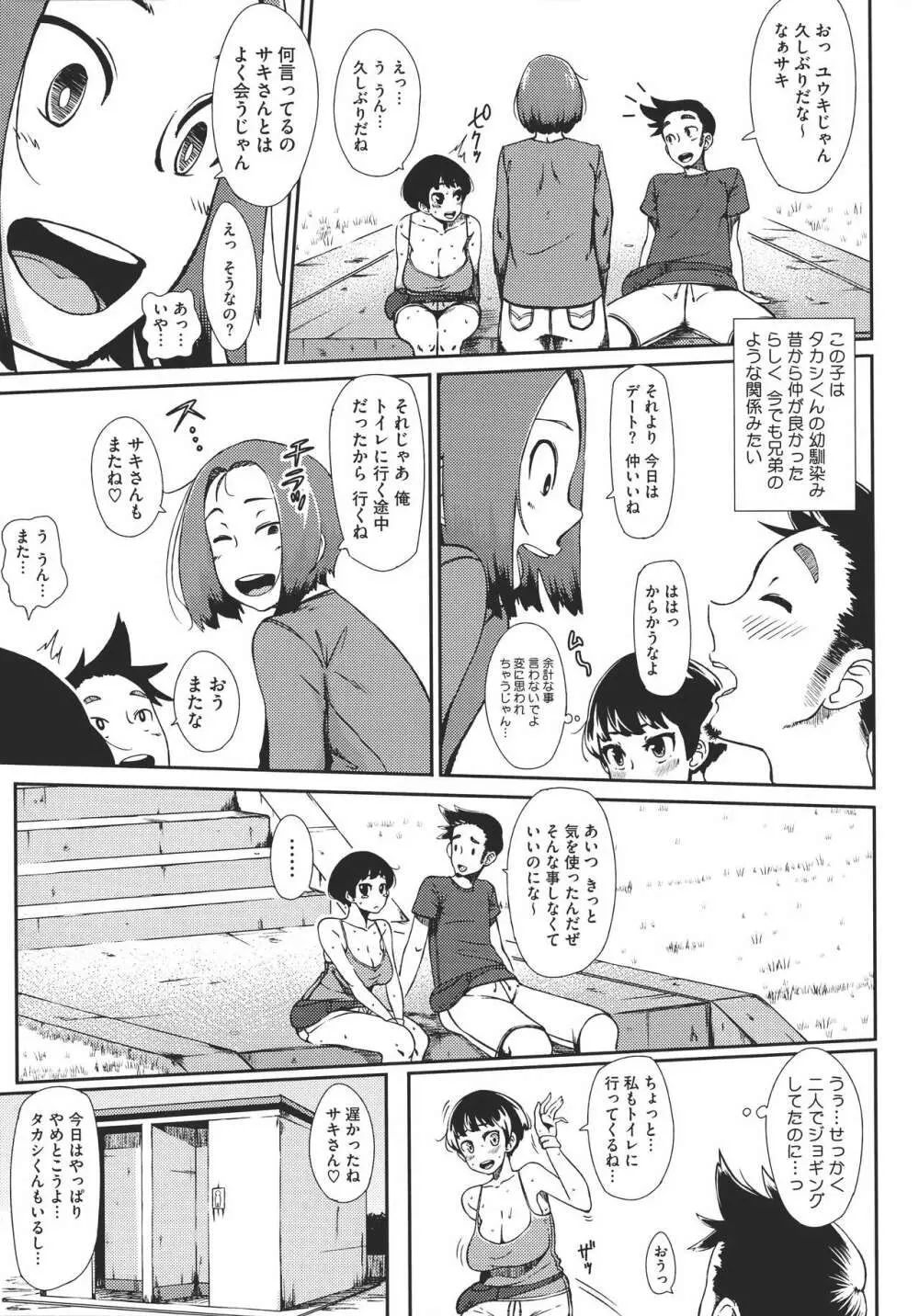 初恋デリュージョン Page.122