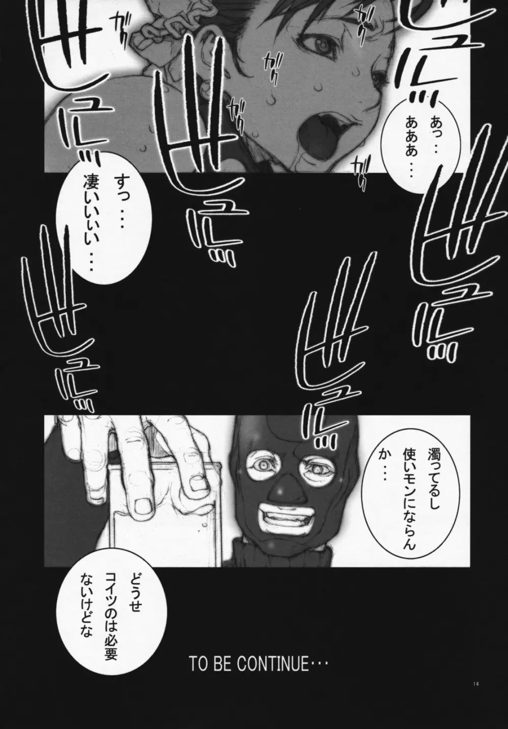 はるうらら 参 Page.15