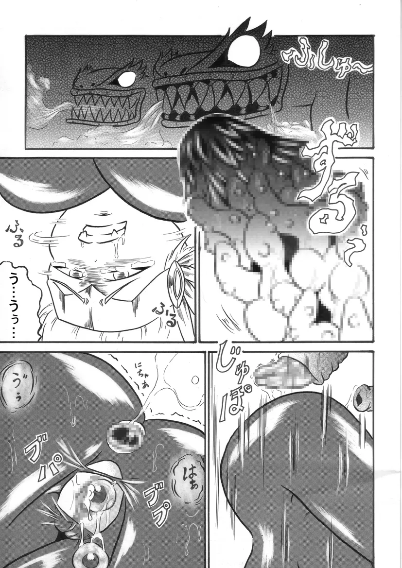 迷うことなくグラマーボディ!! 3 Page.24