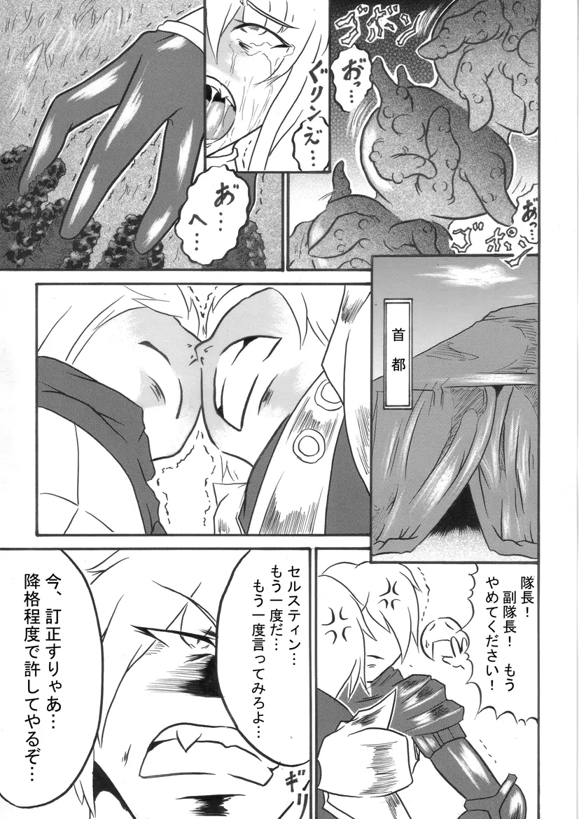 迷うことなくグラマーボディ!! 3 Page.28