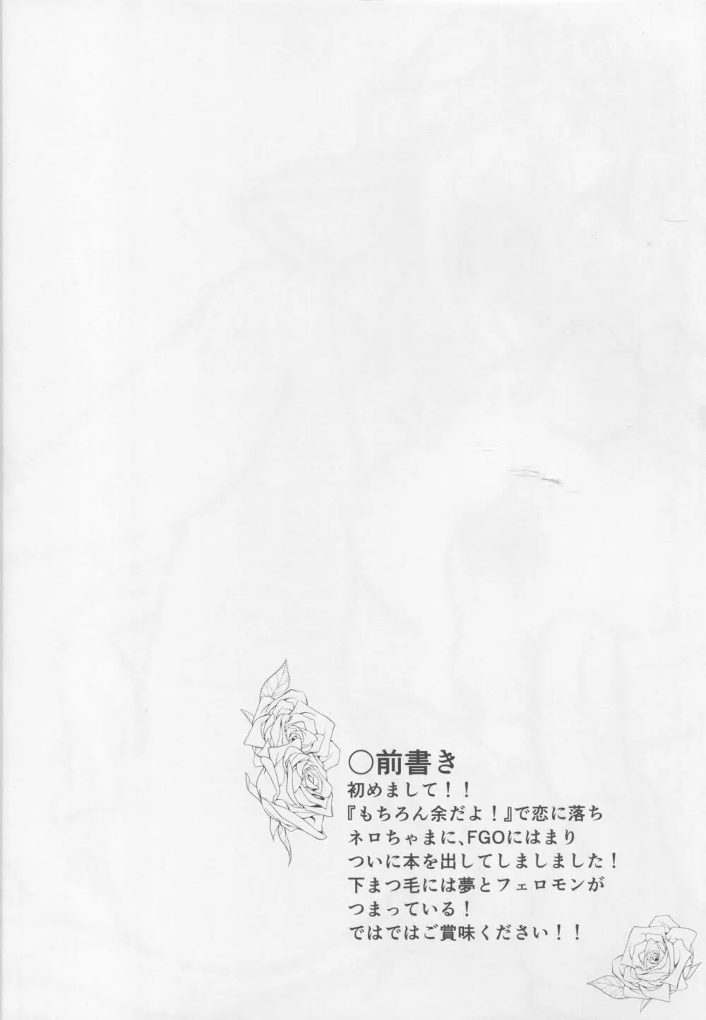 花嫁のしるべ Page.3