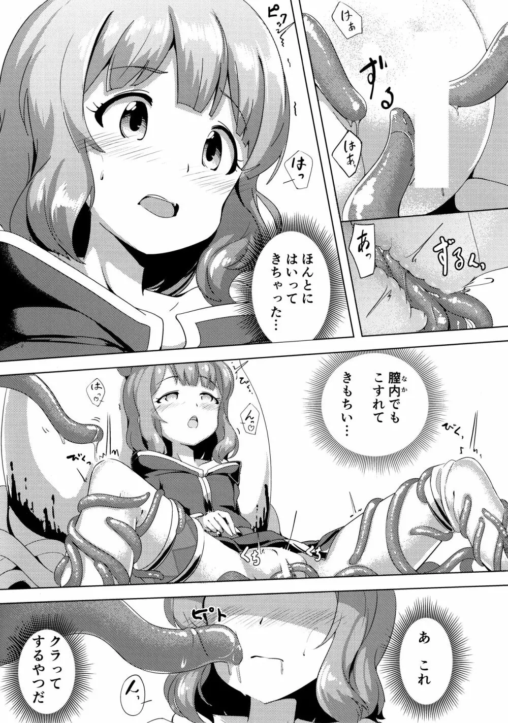 ミリオンライブ!の触手本 + おまけ Page.36