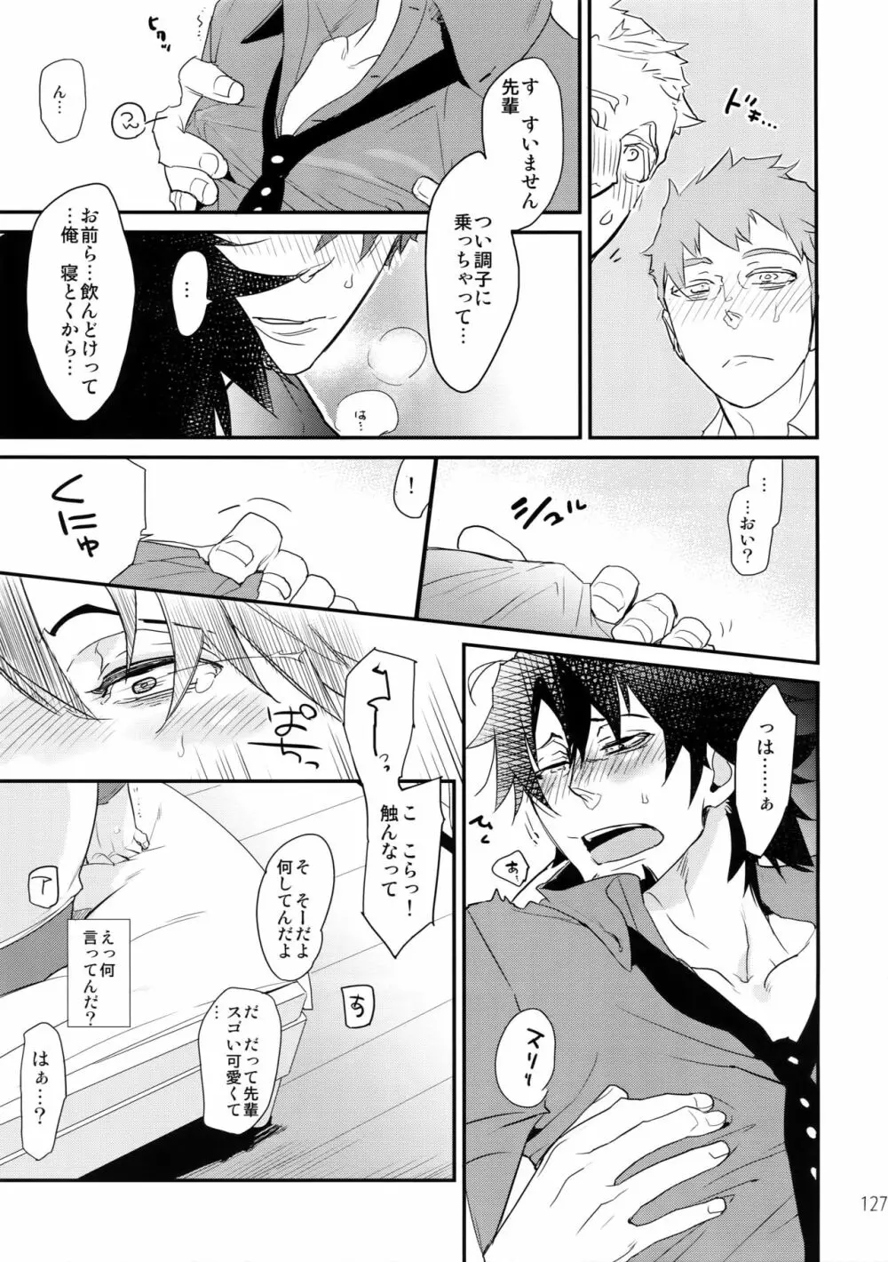 T&B再録!2 Page.126
