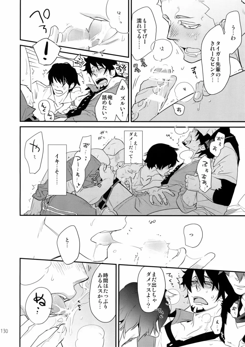 T&B再録!2 Page.129