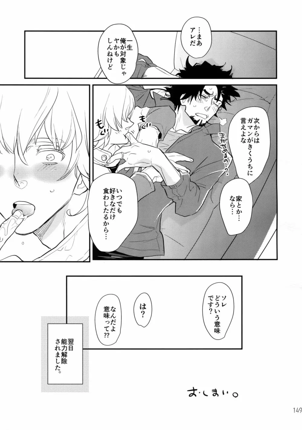 T&B再録!2 Page.148