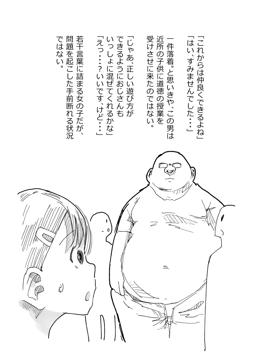 先生、おち○ちんに膿がたまって腫れてしまったので吸いだしてください。 Page.10