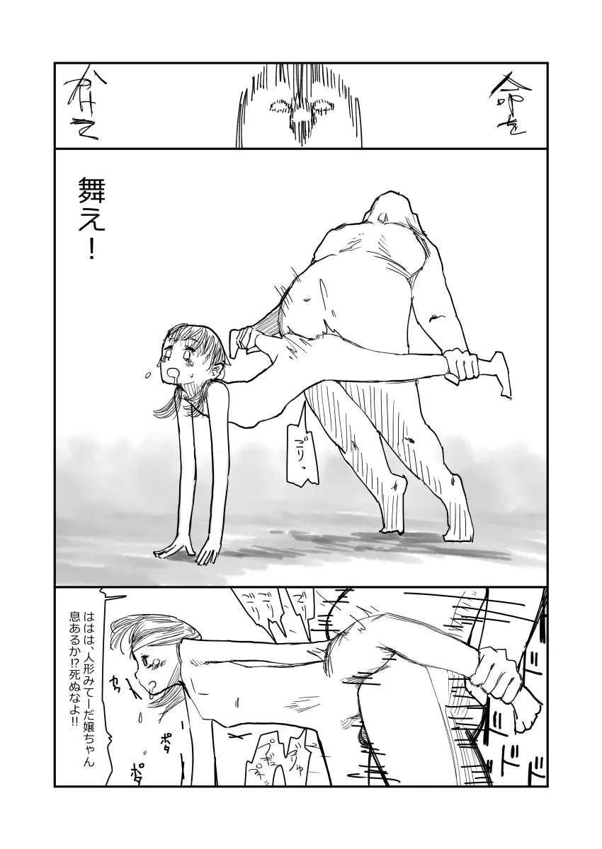 先生、おち○ちんに膿がたまって腫れてしまったので吸いだしてください。 Page.40