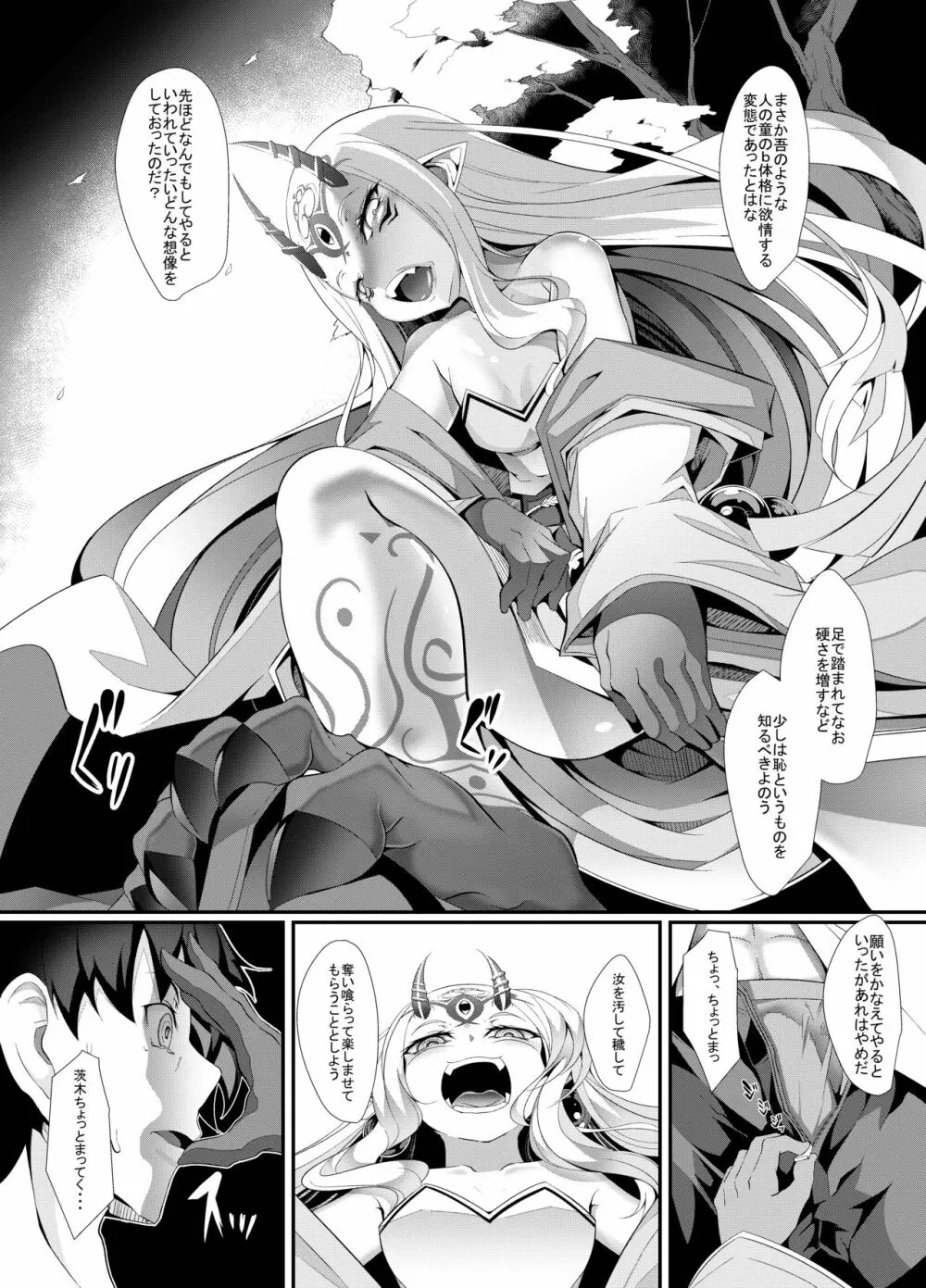 M.P.vol.12 Page.9