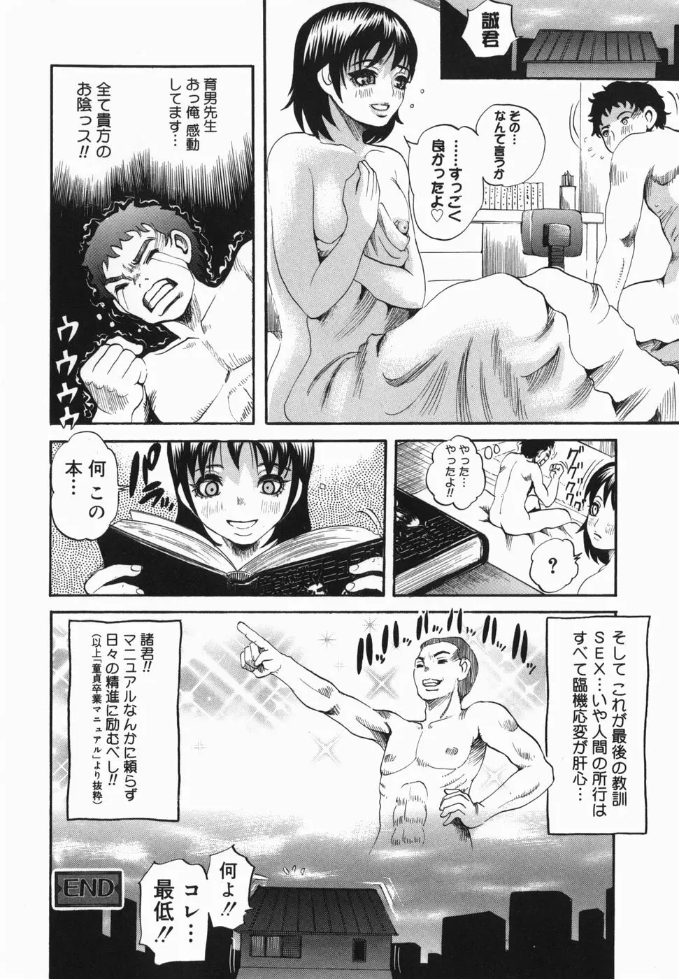 潮のかほり Page.118