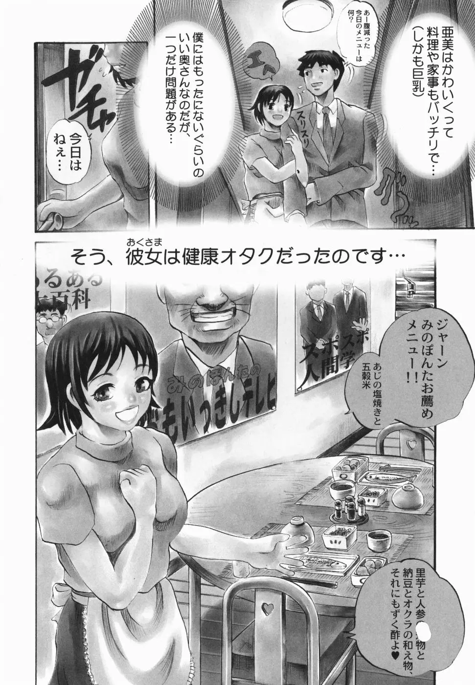 潮のかほり Page.120