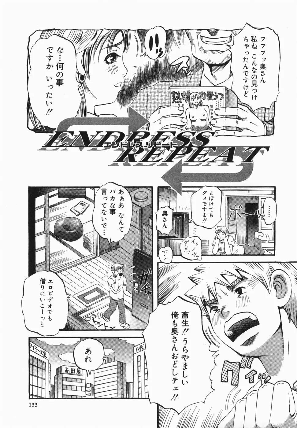 潮のかほり Page.135