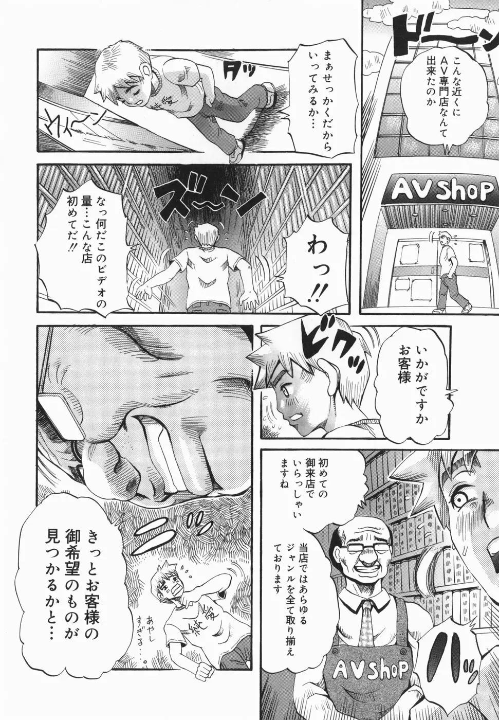 潮のかほり Page.136