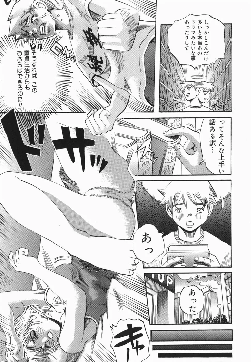 潮のかほり Page.137