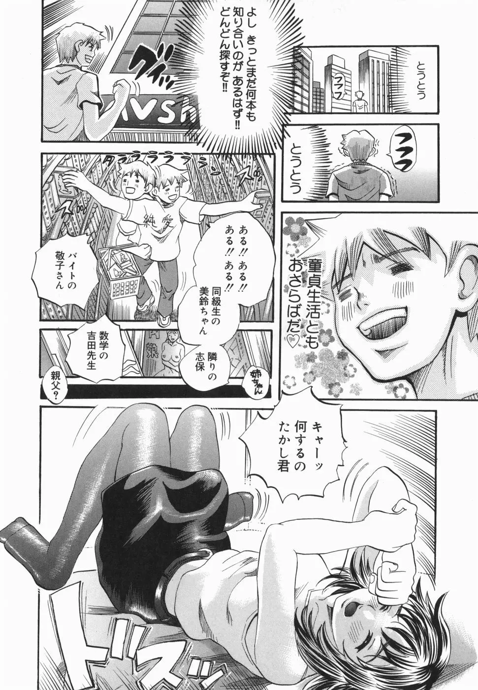 潮のかほり Page.144