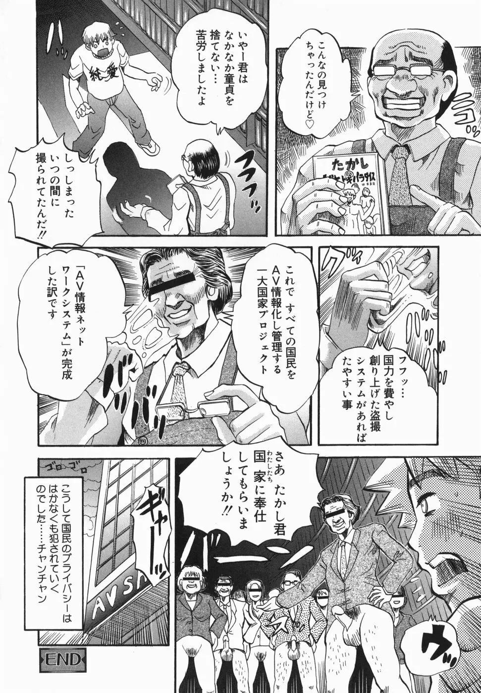 潮のかほり Page.150