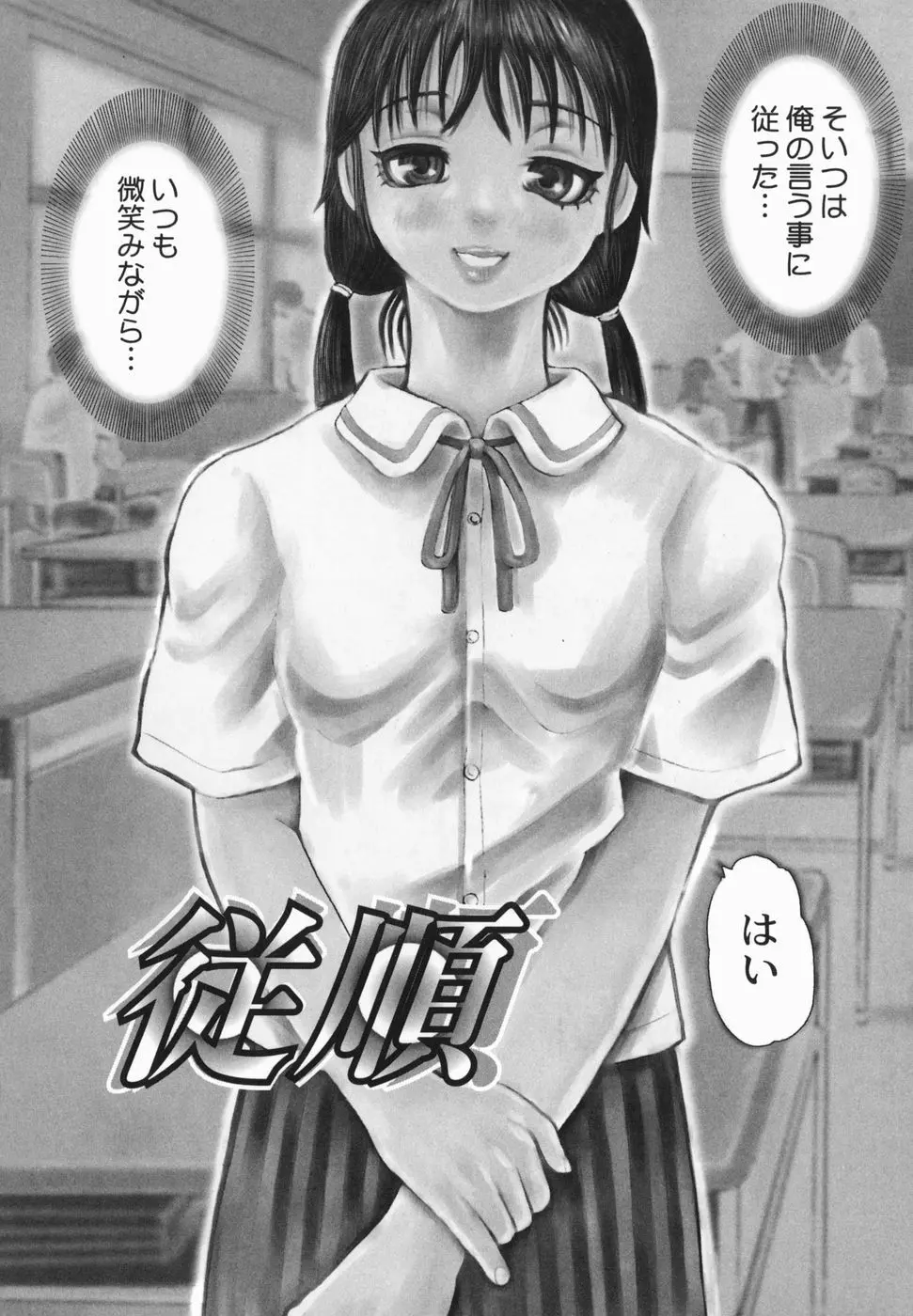 潮のかほり Page.152