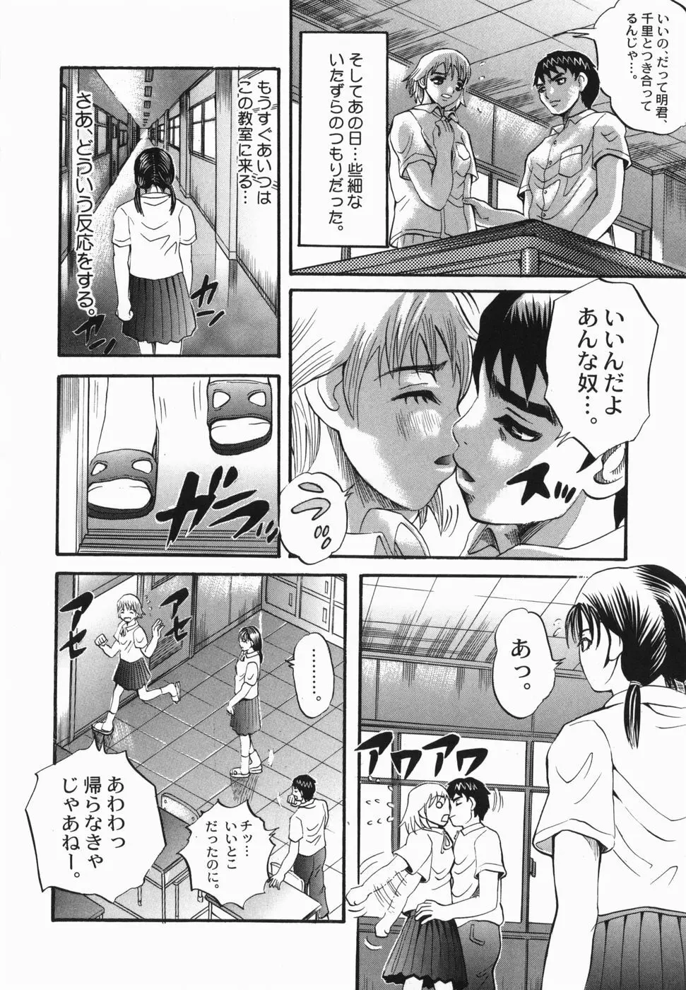 潮のかほり Page.158