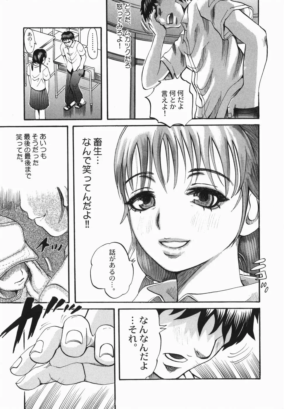 潮のかほり Page.159