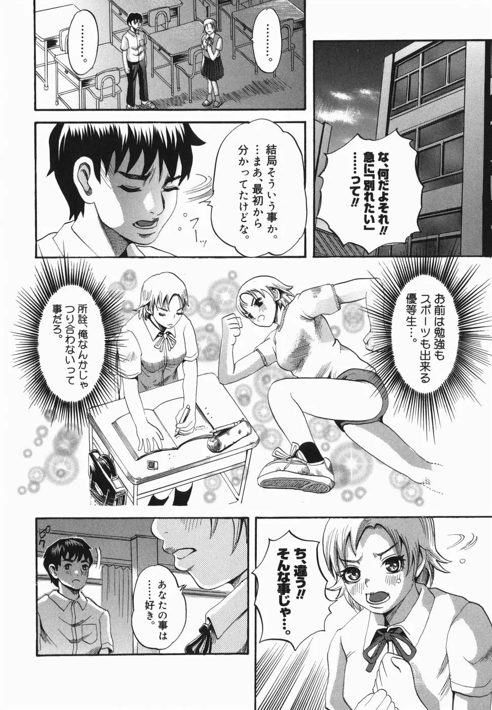 潮のかほり Page.74