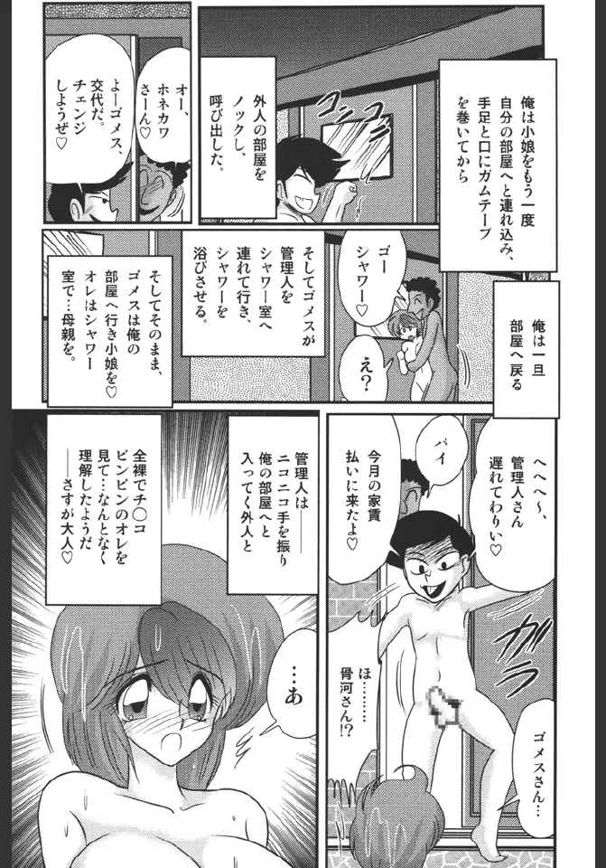 淫蜜荘物語 Page.128