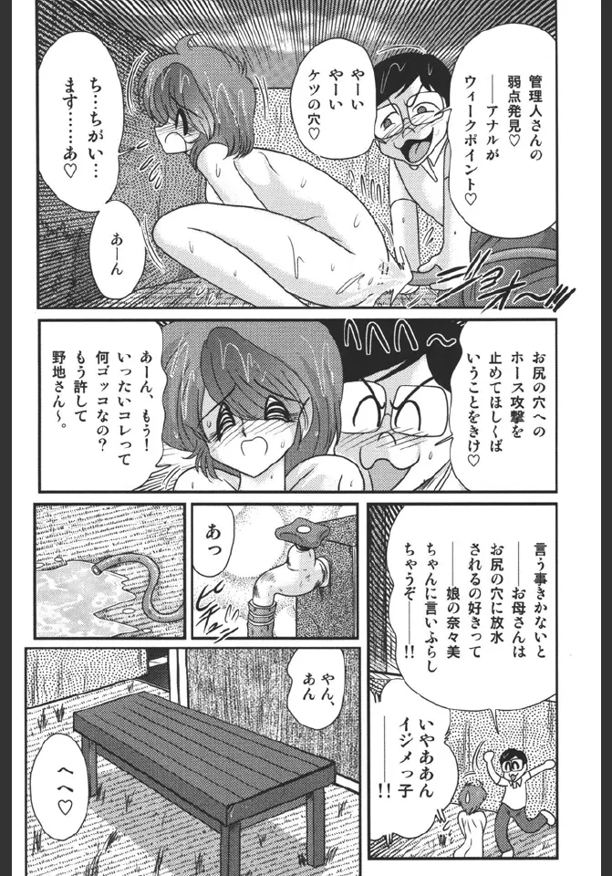 淫蜜荘物語 Page.19