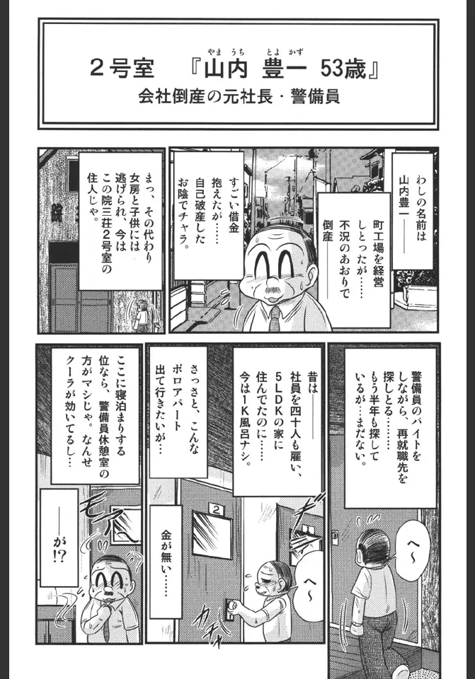 淫蜜荘物語 Page.34