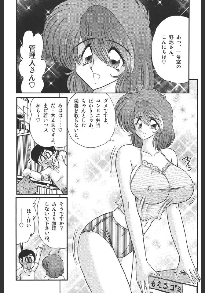 淫蜜荘物語 Page.4