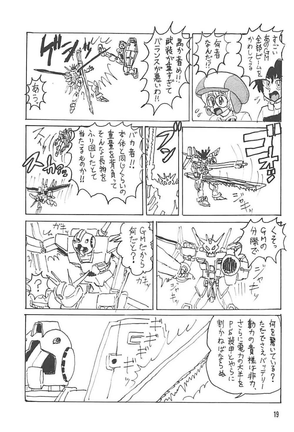 ダイバーズハイ Page.18