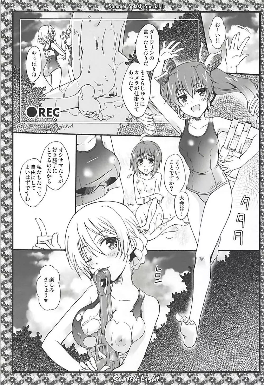 THE 戦小女5 Page.28