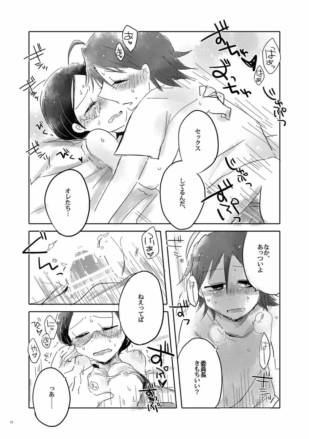 まなんちょR18本 Page.20