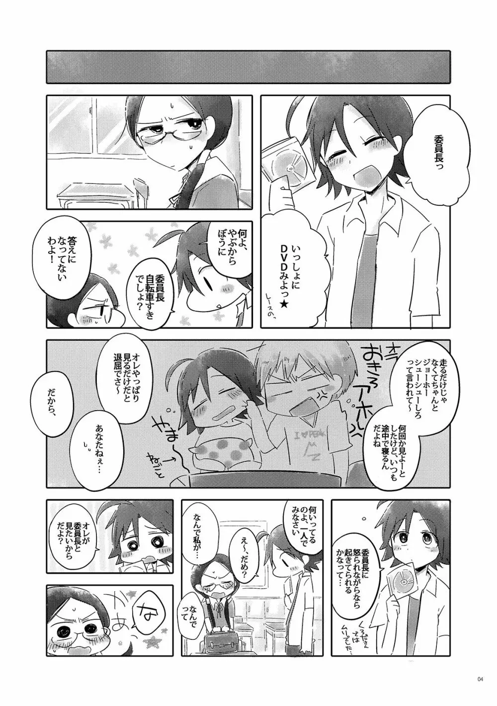 まなんちょR18本 Page.5