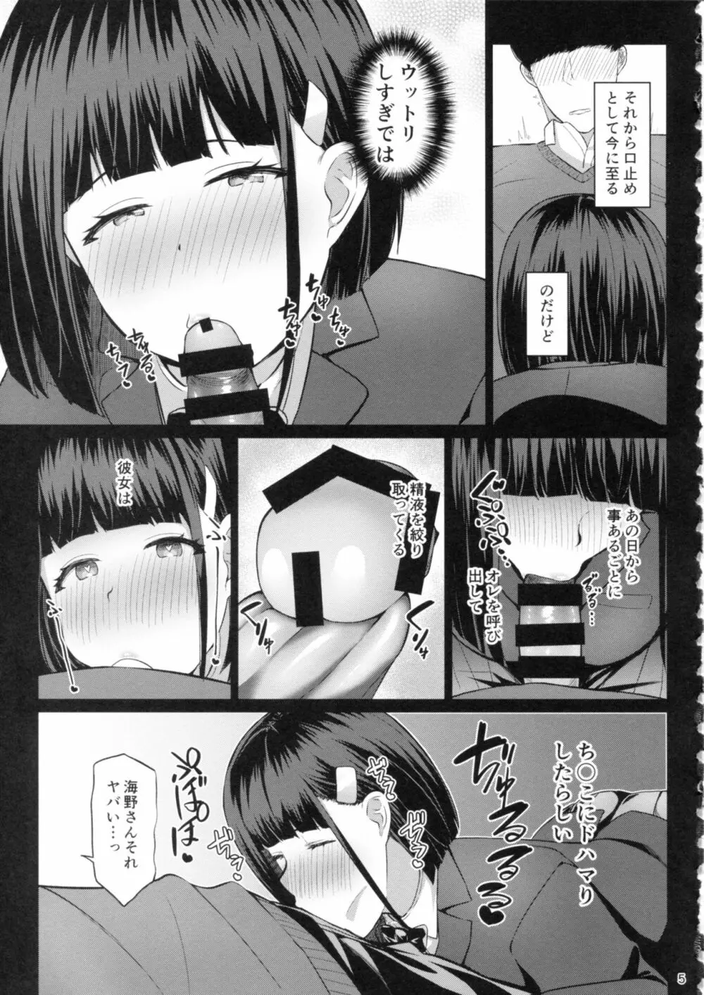 おもちゃあそび Page.4