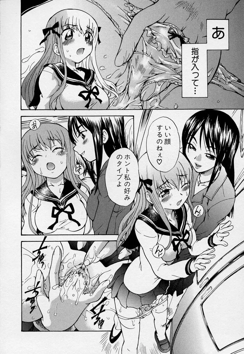 この人痴漢です！Vol.03 Page.50