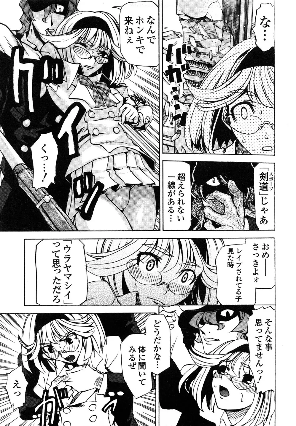 疾風紀はづき 完全版 Page.15