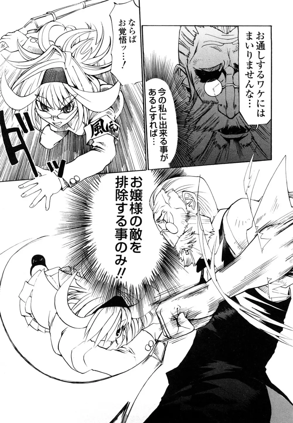 疾風紀はづき 完全版 Page.159