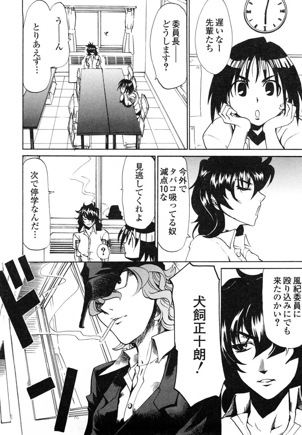 疾風紀はづき 完全版 Page.160