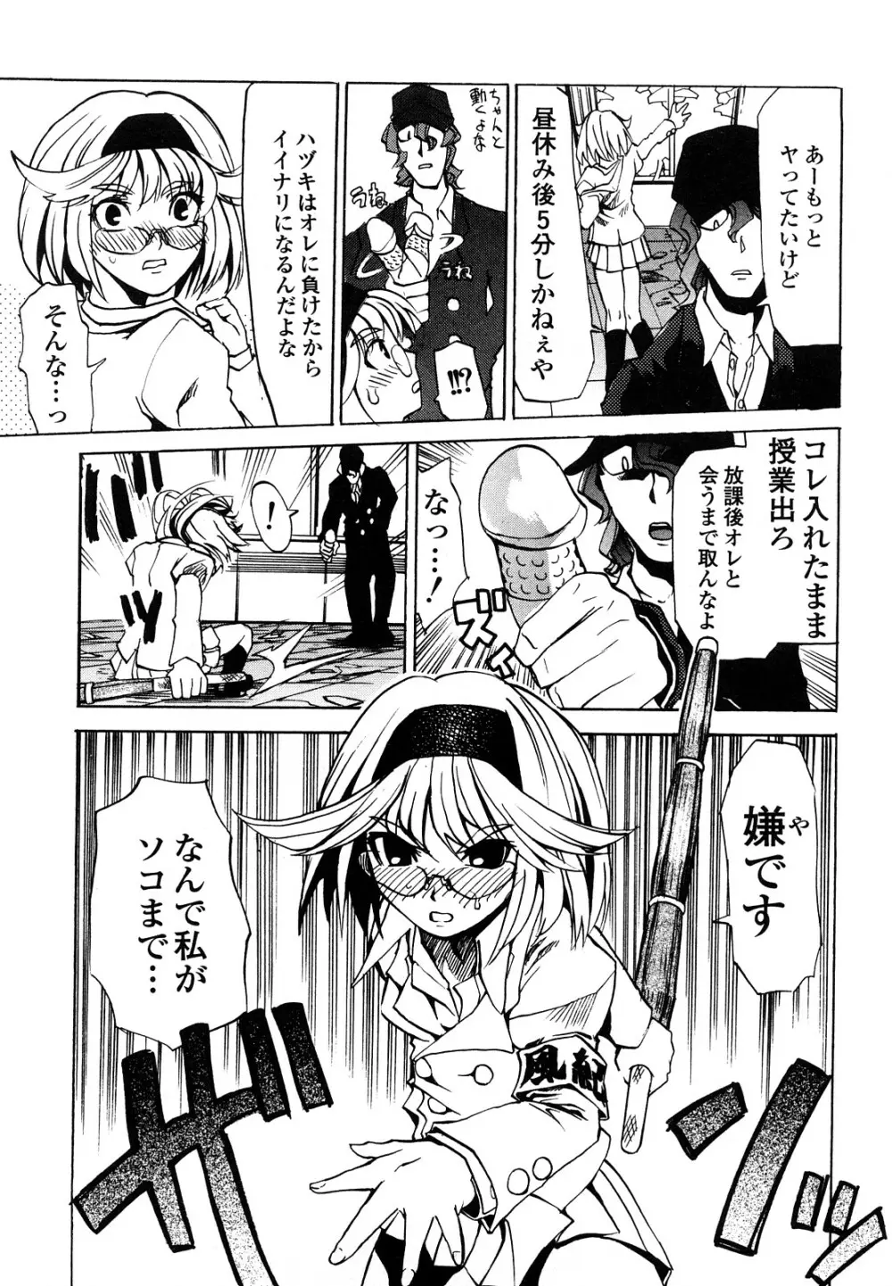 疾風紀はづき 完全版 Page.23