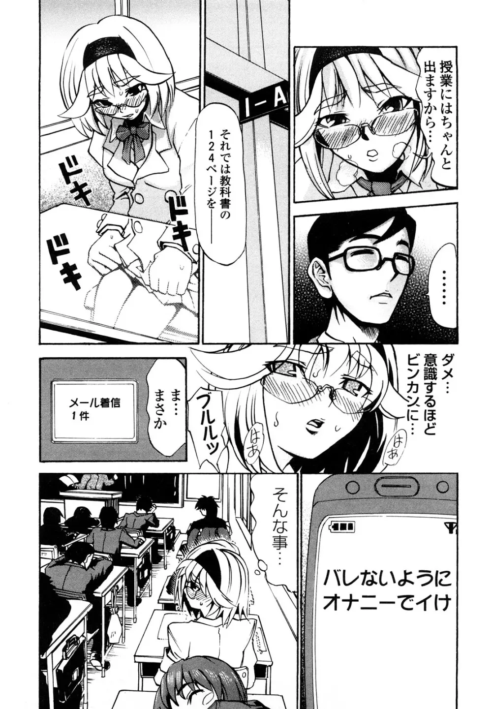 疾風紀はづき 完全版 Page.33