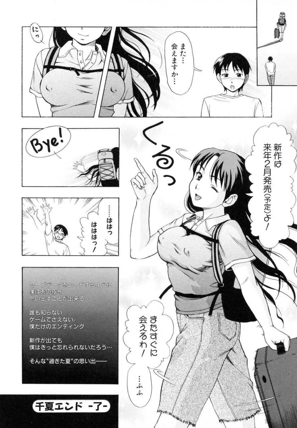 母さんは発情期 Page.131