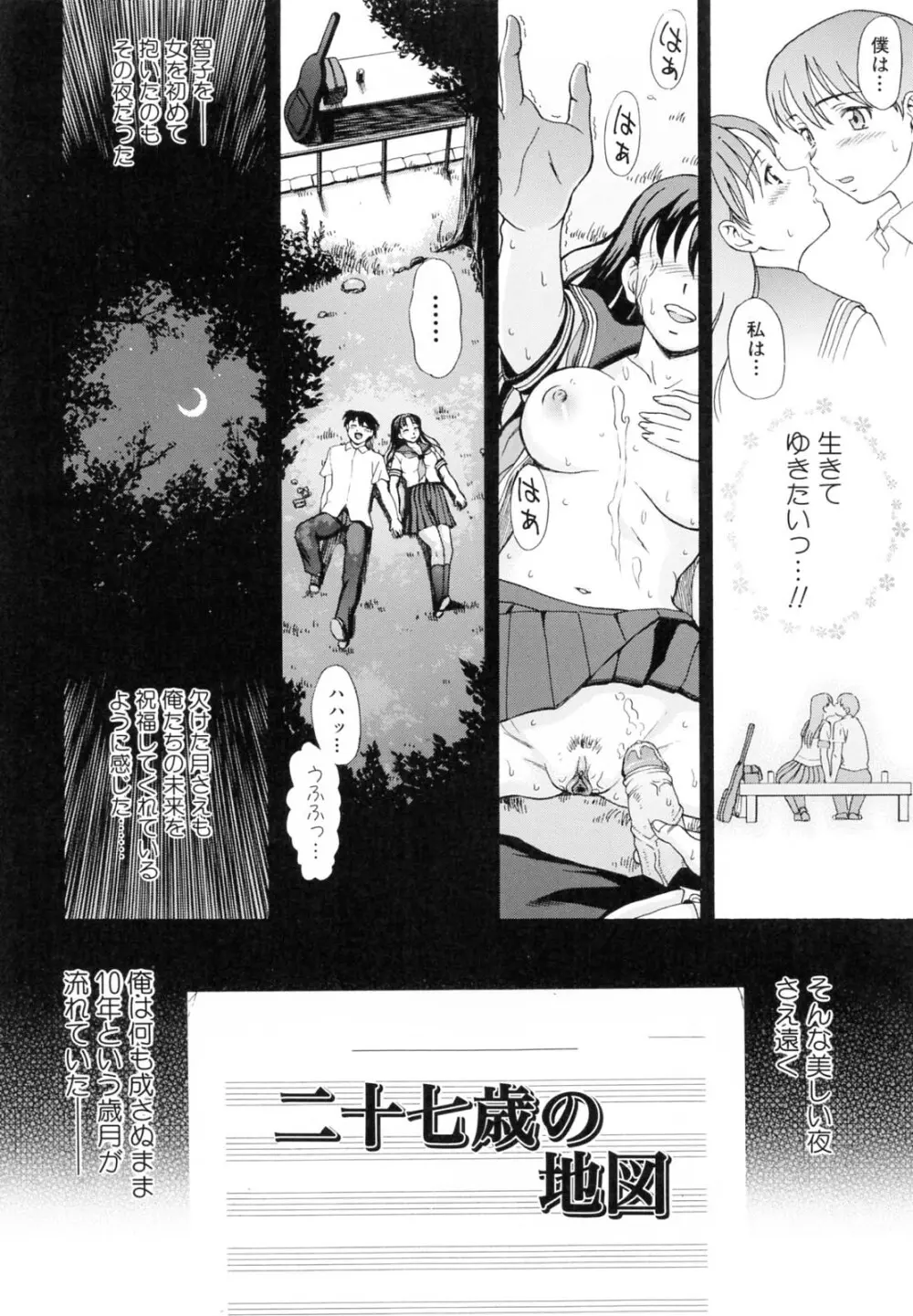 母さんは発情期 Page.133