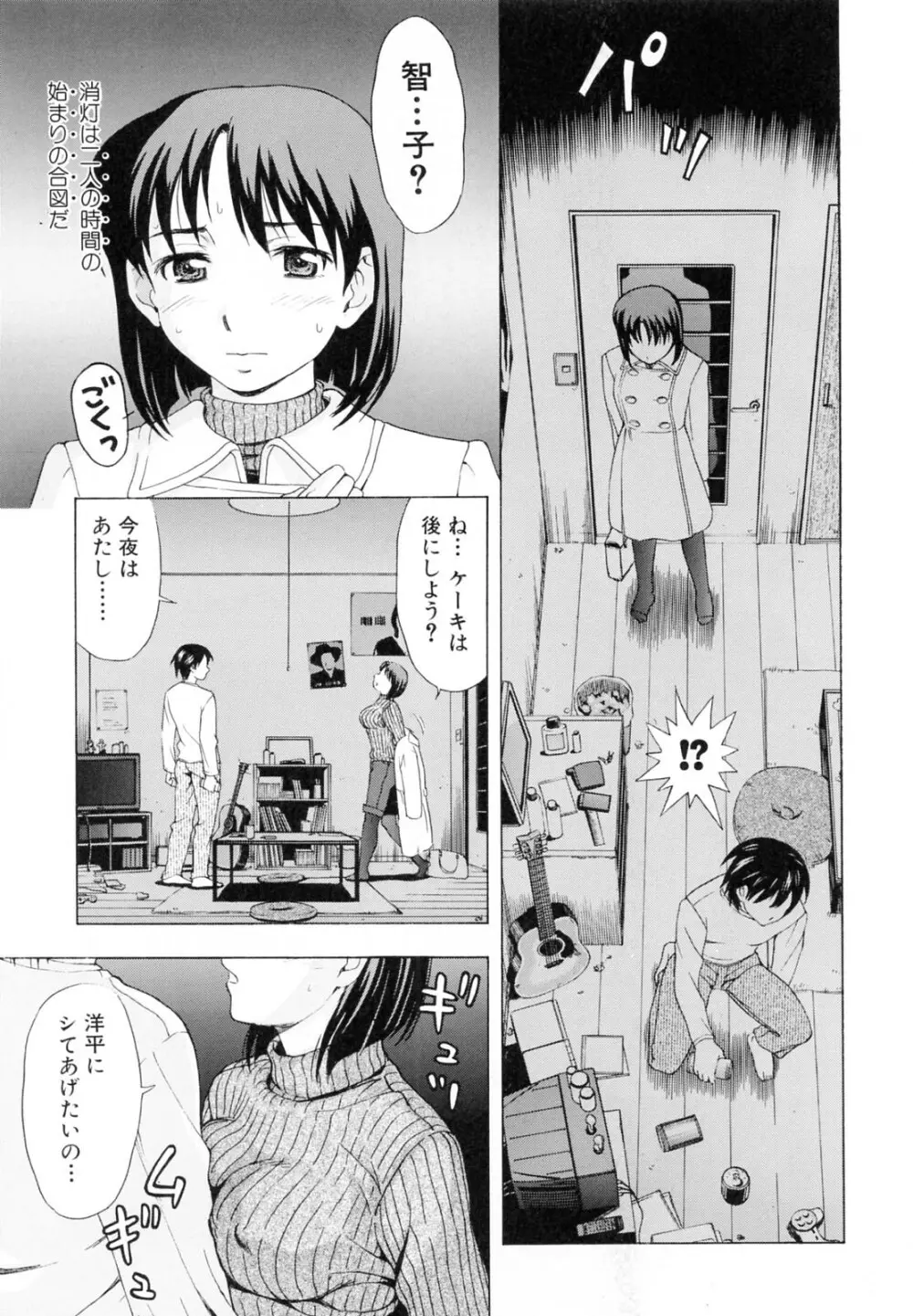 母さんは発情期 Page.136