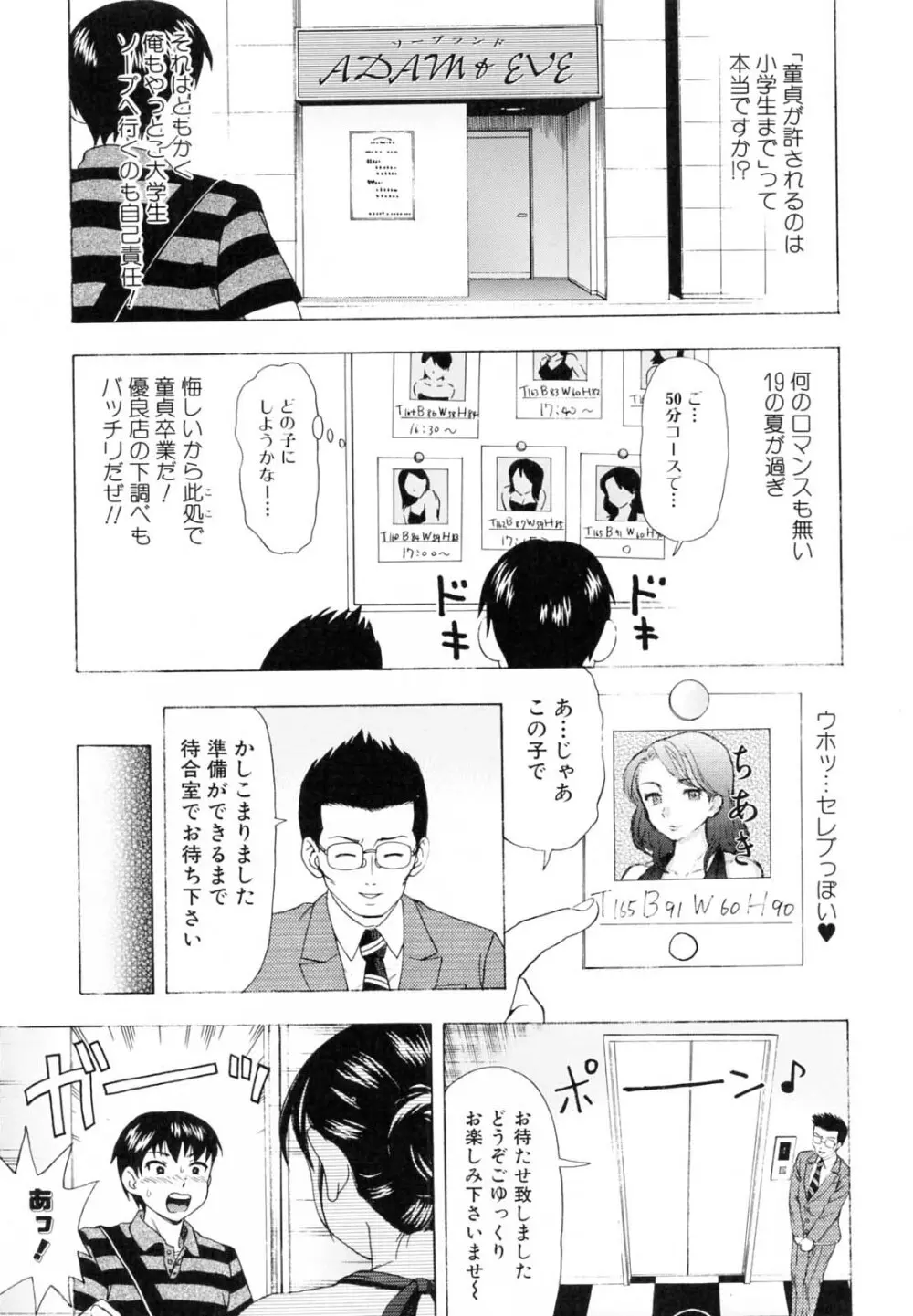 母さんは発情期 Page.22