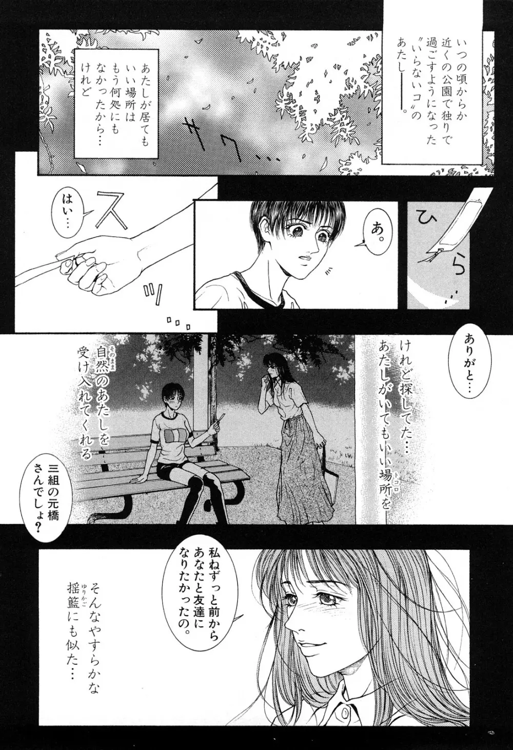 ラスト Page.102