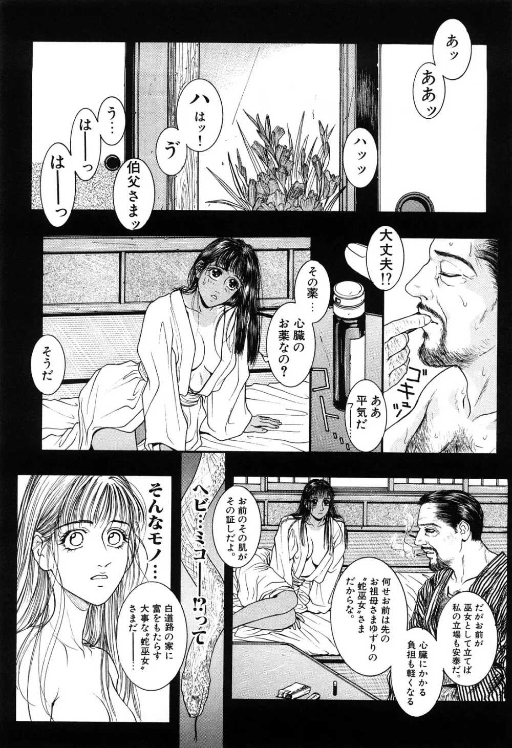 ラスト Page.129