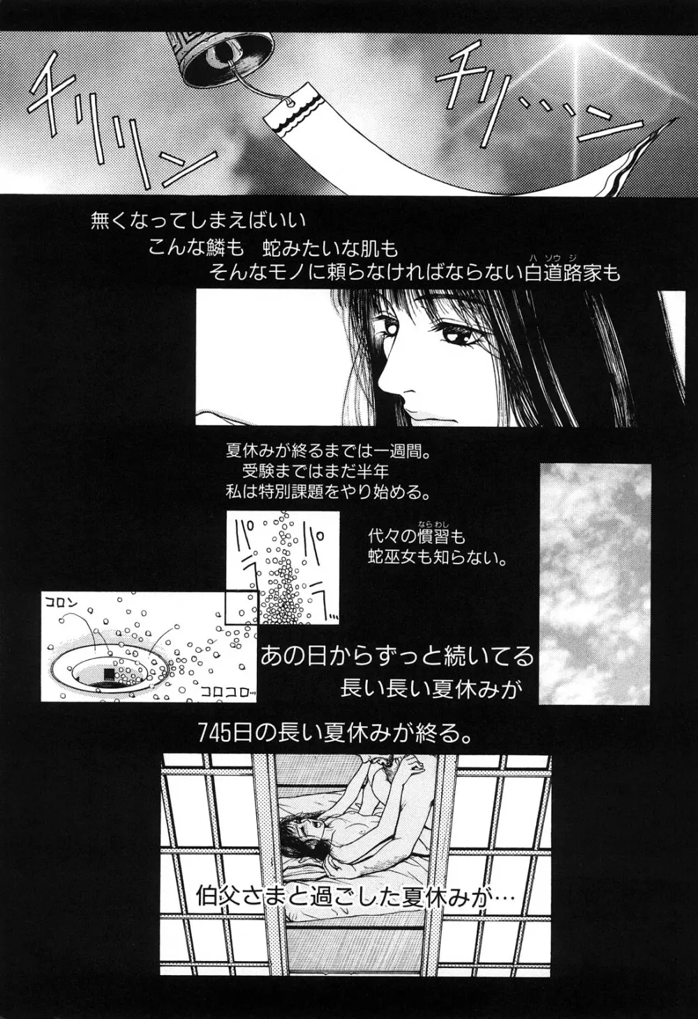 ラスト Page.133