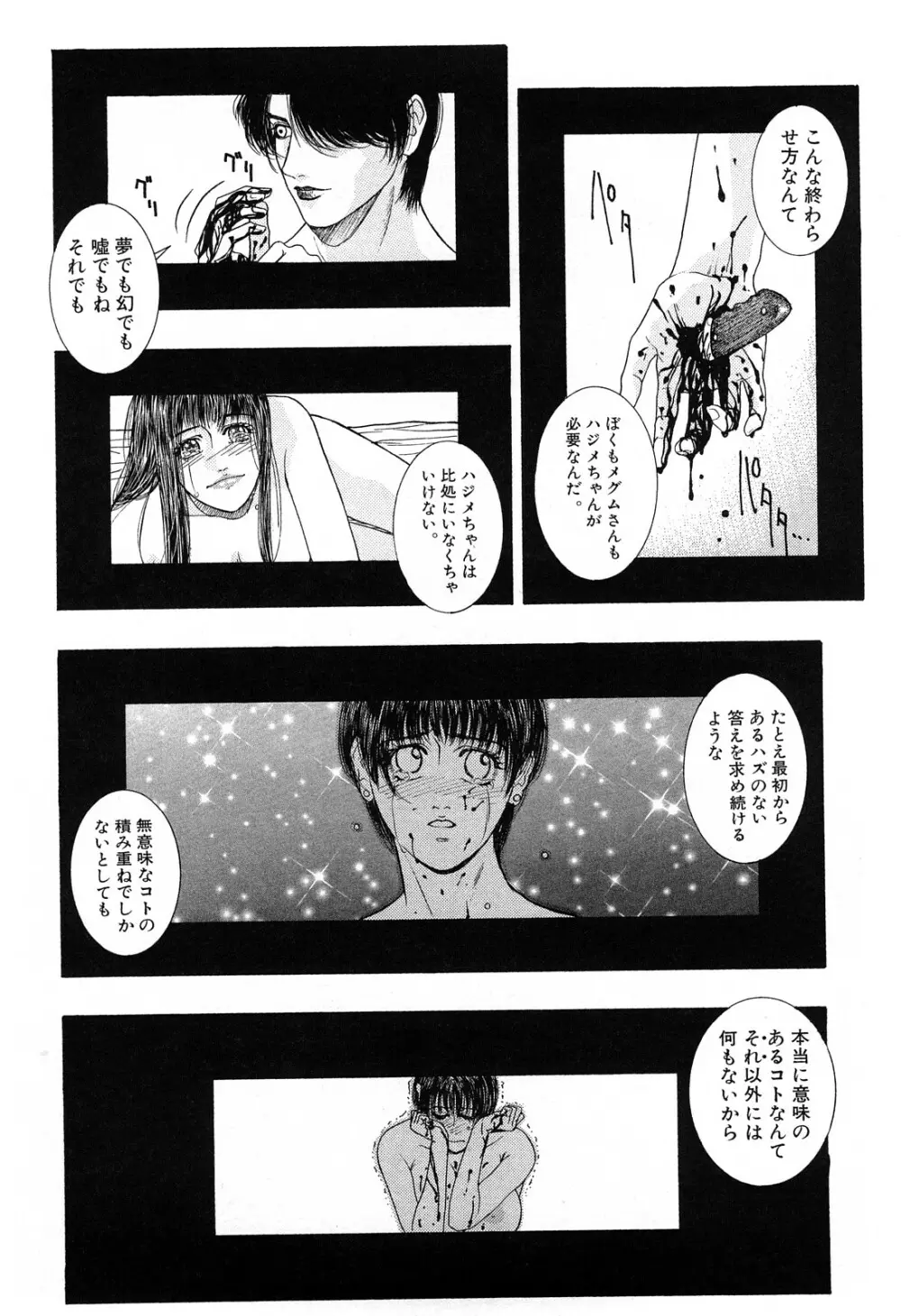 ラスト Page.180