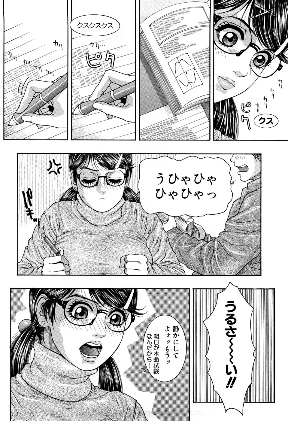 ラスト Page.192