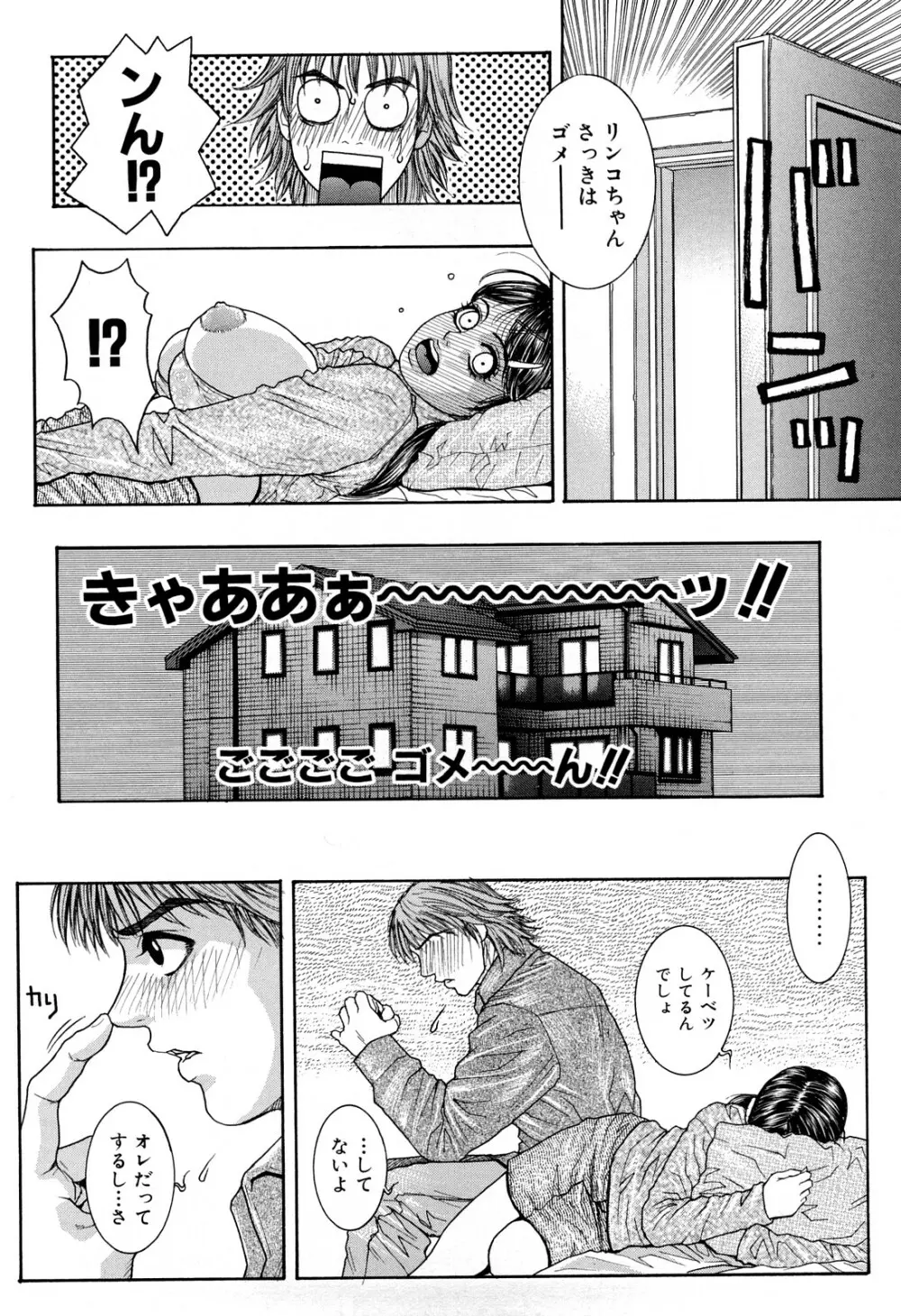 ラスト Page.198