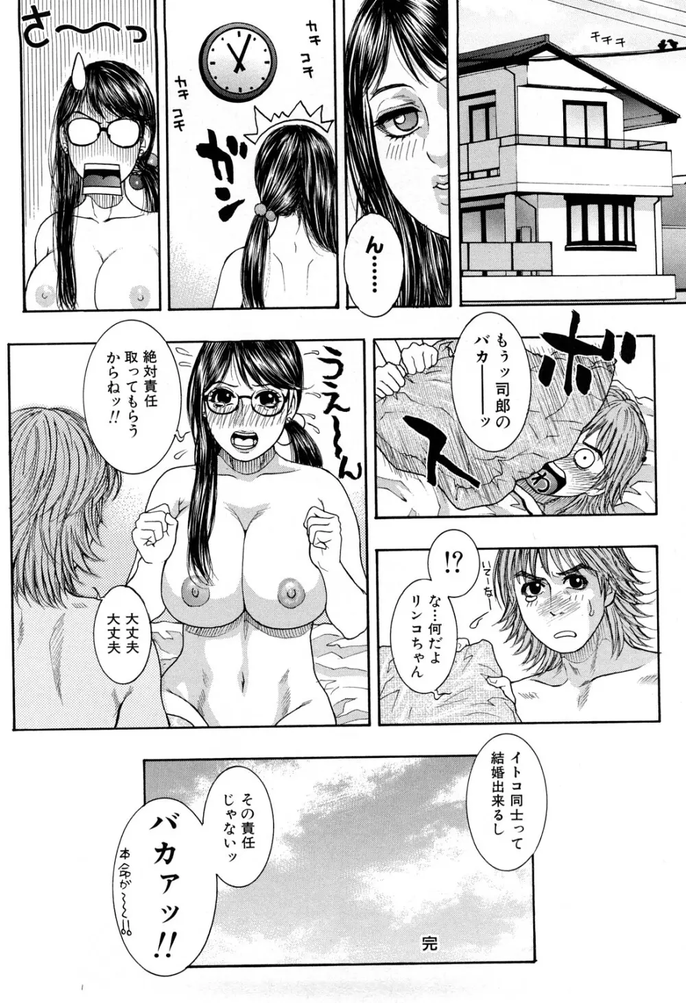 ラスト Page.210