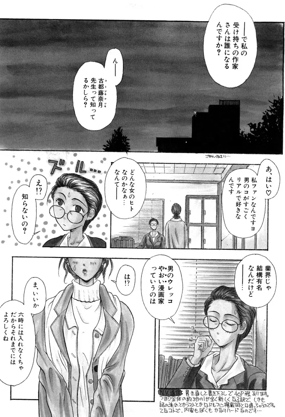 ラスト Page.211